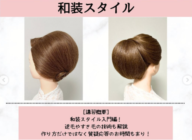 和装ヘアアレンジ