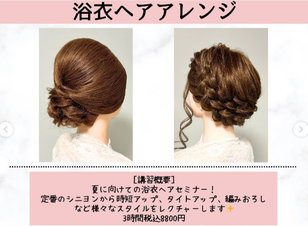 浴衣ヘアアレンジ