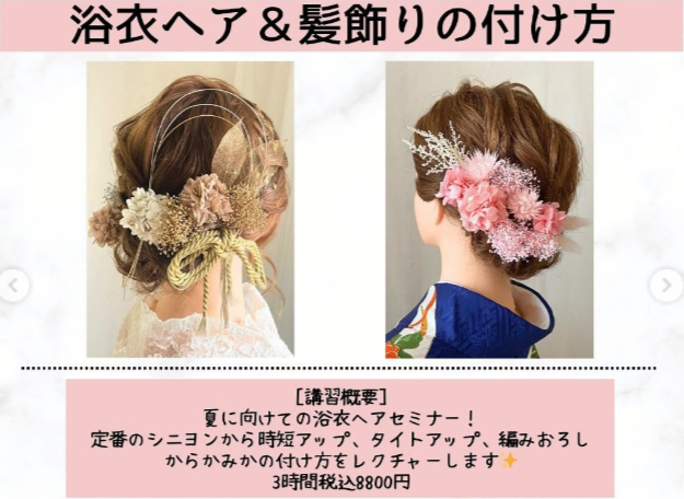 浴衣ヘアアレンジ髪飾りの付け方