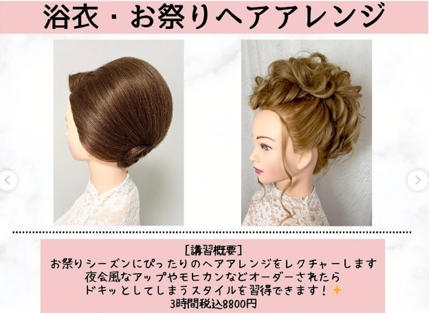 浴衣お祭りヘアアレンジ
